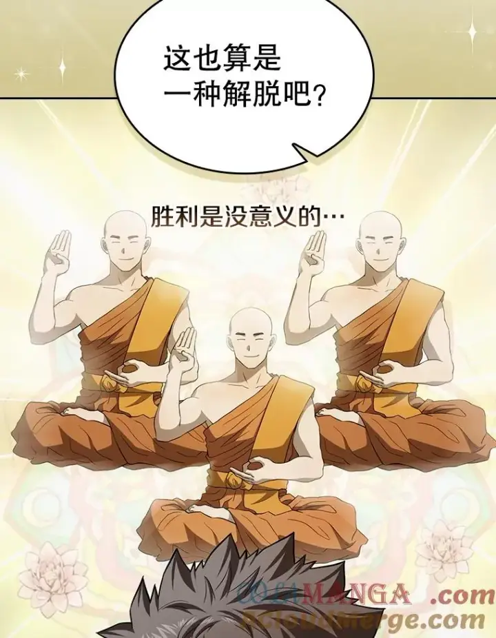 《从地狱归来的圣座》147.夜叉战队图97