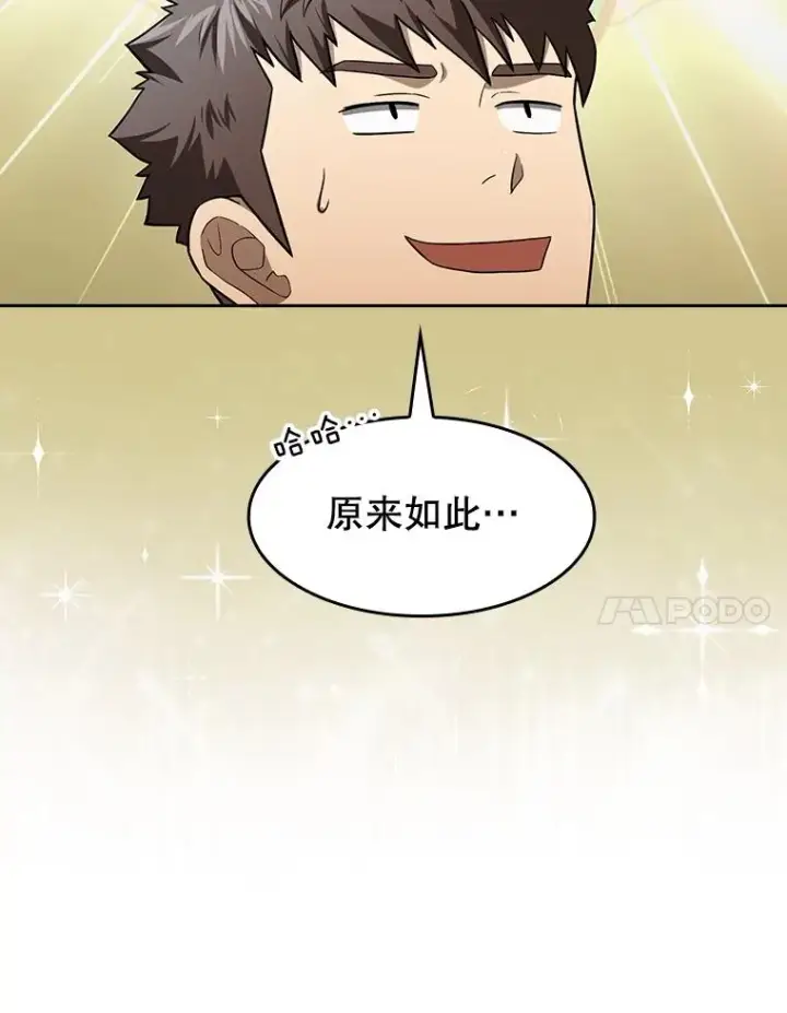 《从地狱归来的圣座》147.夜叉战队图98