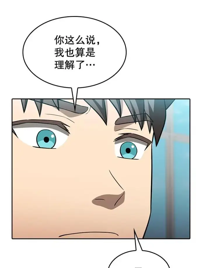 《从地狱归来的圣座》147.夜叉战队图99