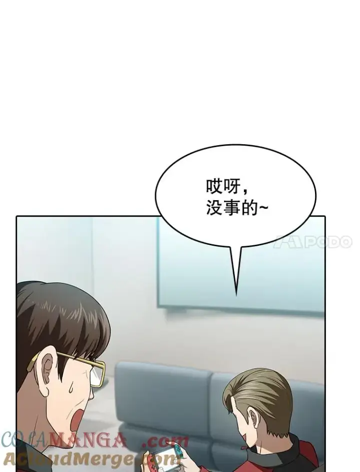 《从地狱归来的圣座》148.突然的比赛图101