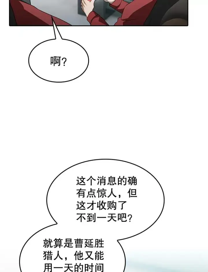 《从地狱归来的圣座》148.突然的比赛图102