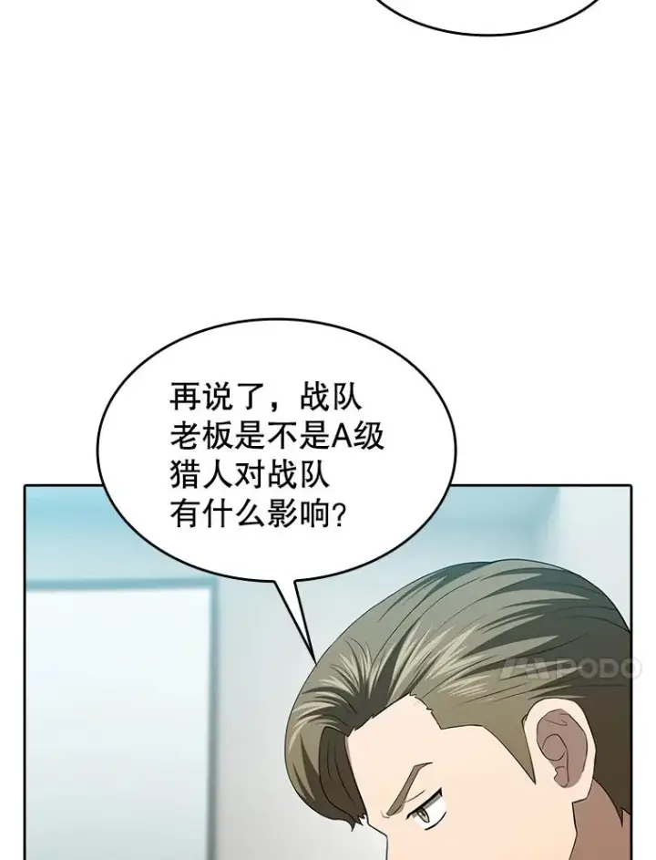 《从地狱归来的圣座》148.突然的比赛图104