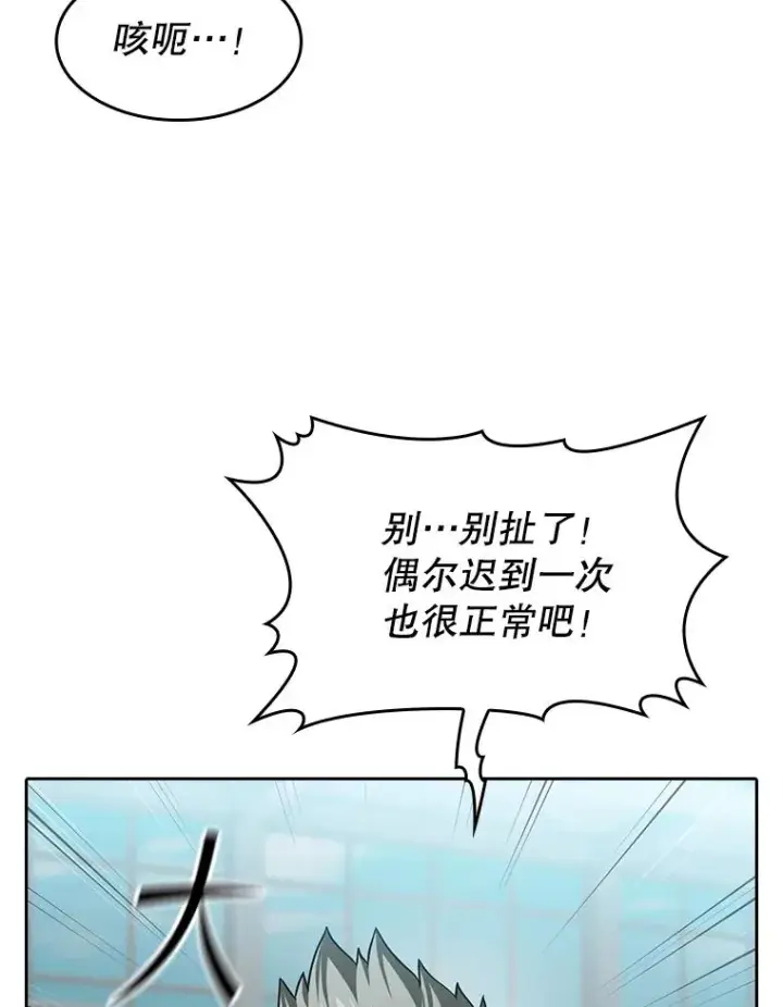 《从地狱归来的圣座》148.突然的比赛图11