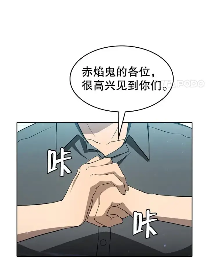《从地狱归来的圣座》148.突然的比赛图111