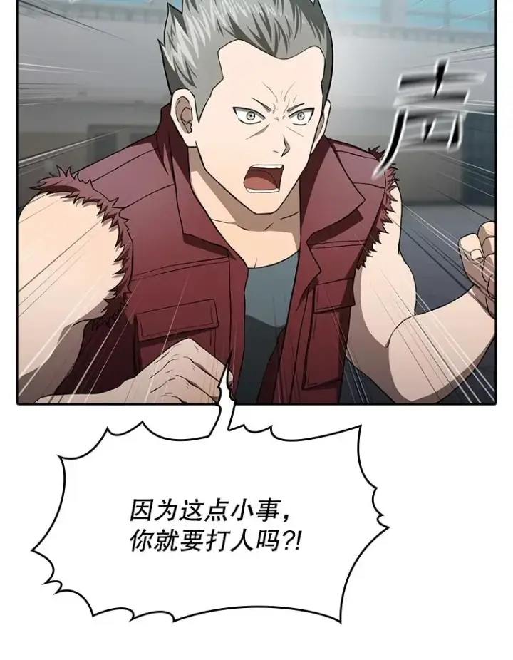 《从地狱归来的圣座》148.突然的比赛图12