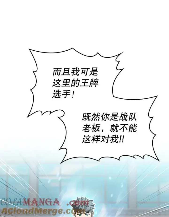 《从地狱归来的圣座》148.突然的比赛图13