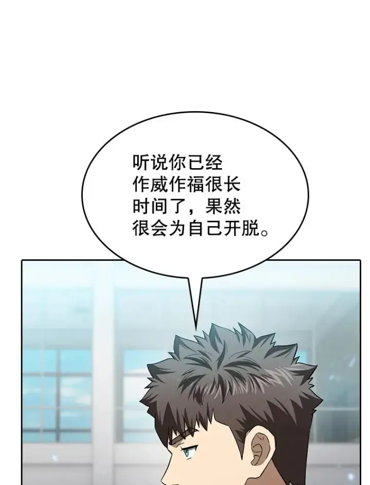 《从地狱归来的圣座》148.突然的比赛图15