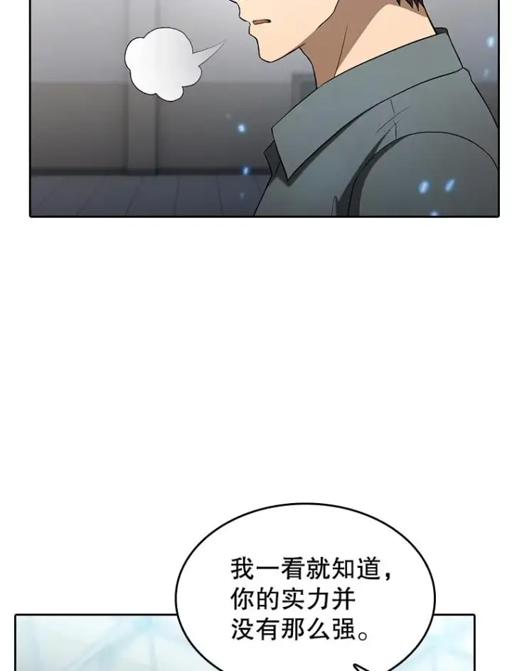 《从地狱归来的圣座》148.突然的比赛图16