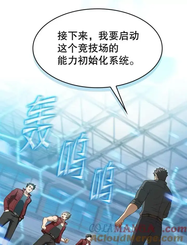 《从地狱归来的圣座》148.突然的比赛图21
