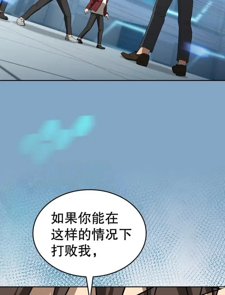 《从地狱归来的圣座》148.突然的比赛图22