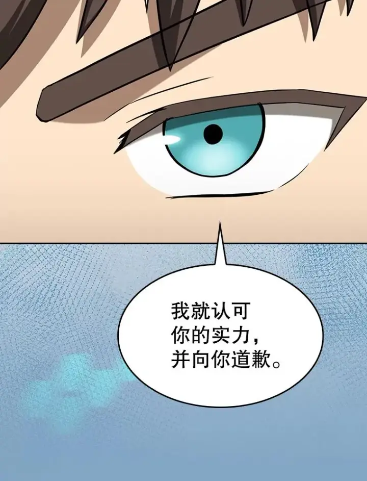 《从地狱归来的圣座》148.突然的比赛图23