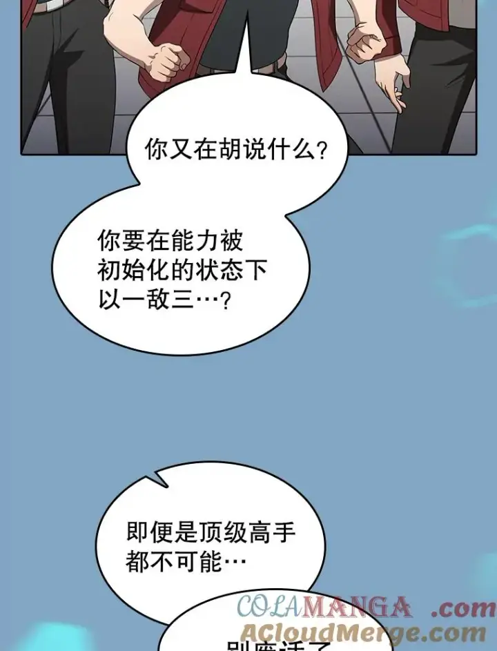 《从地狱归来的圣座》148.突然的比赛图25