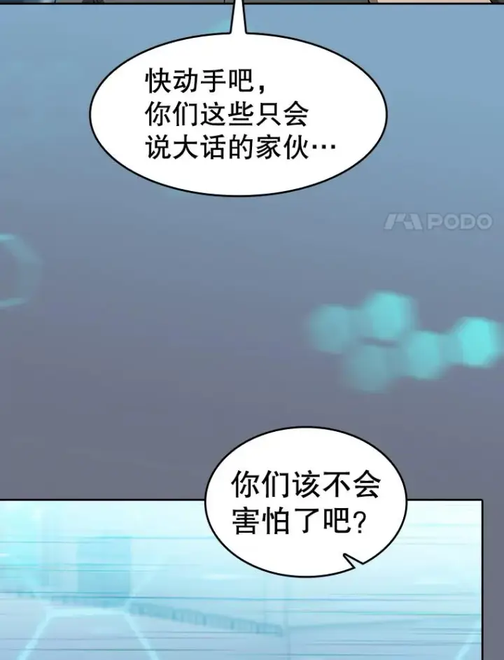 《从地狱归来的圣座》148.突然的比赛图27