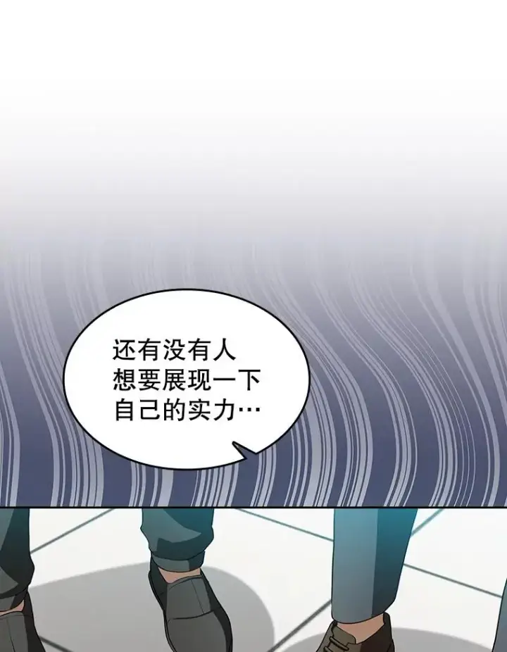 《从地狱归来的圣座》148.突然的比赛图39