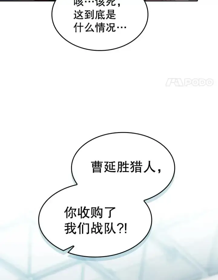 《从地狱归来的圣座》148.突然的比赛图4