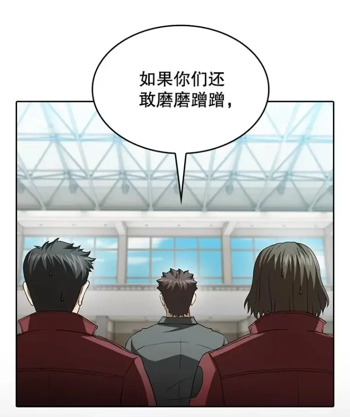 《从地狱归来的圣座》148.突然的比赛图43