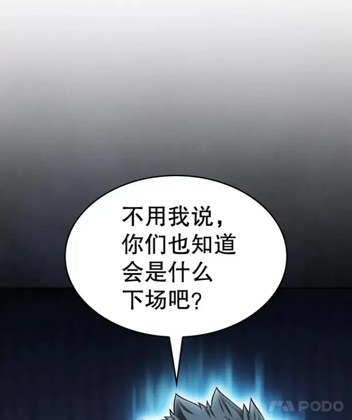 《从地狱归来的圣座》148.突然的比赛图44