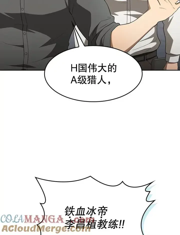 《从地狱归来的圣座》148.突然的比赛图53
