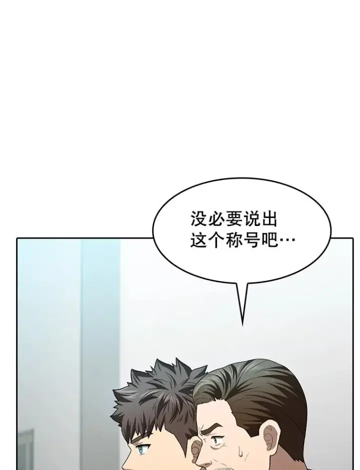 《从地狱归来的圣座》148.突然的比赛图55