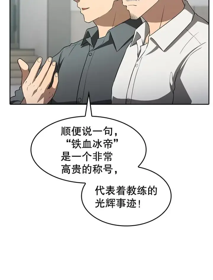 《从地狱归来的圣座》148.突然的比赛图56