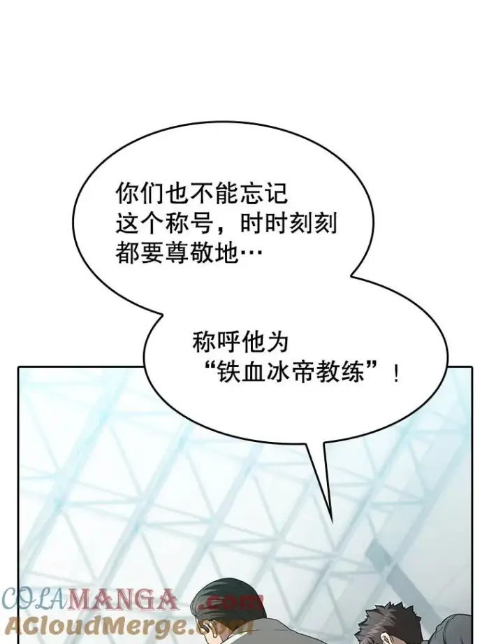 《从地狱归来的圣座》148.突然的比赛图57