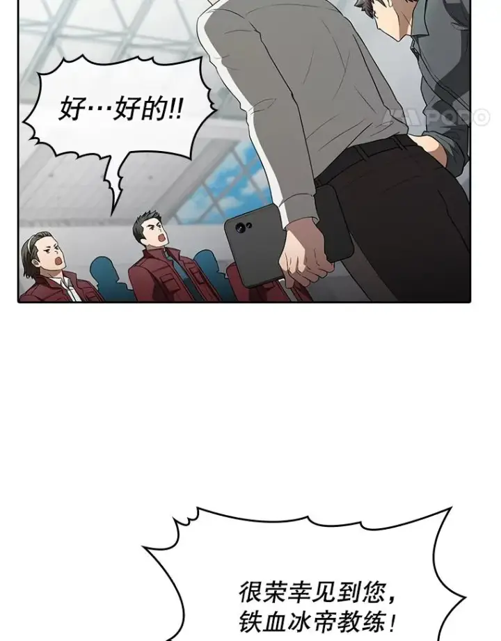 《从地狱归来的圣座》148.突然的比赛图58