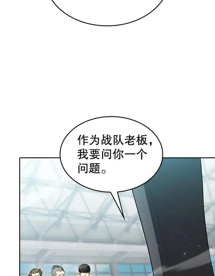 《从地狱归来的圣座》148.突然的比赛图6