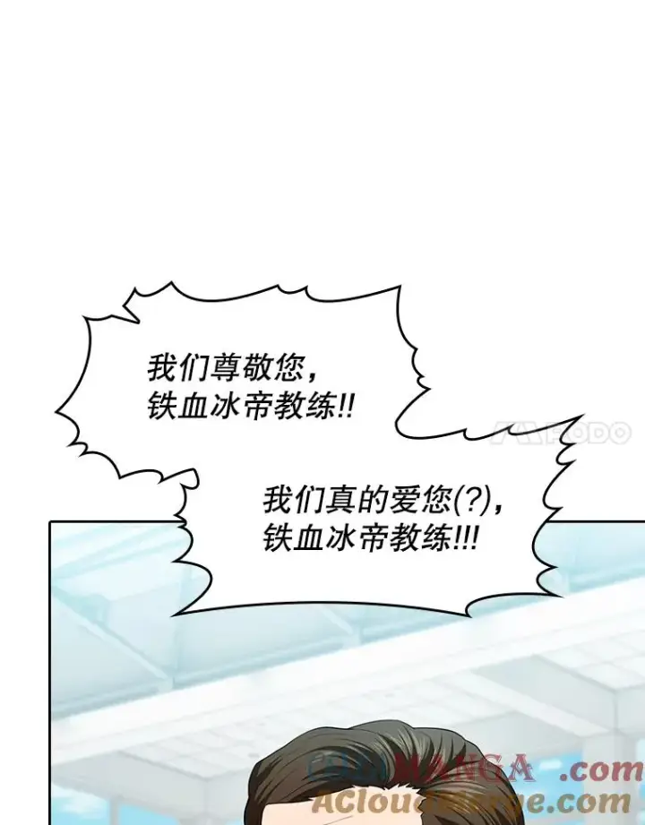 《从地狱归来的圣座》148.突然的比赛图61