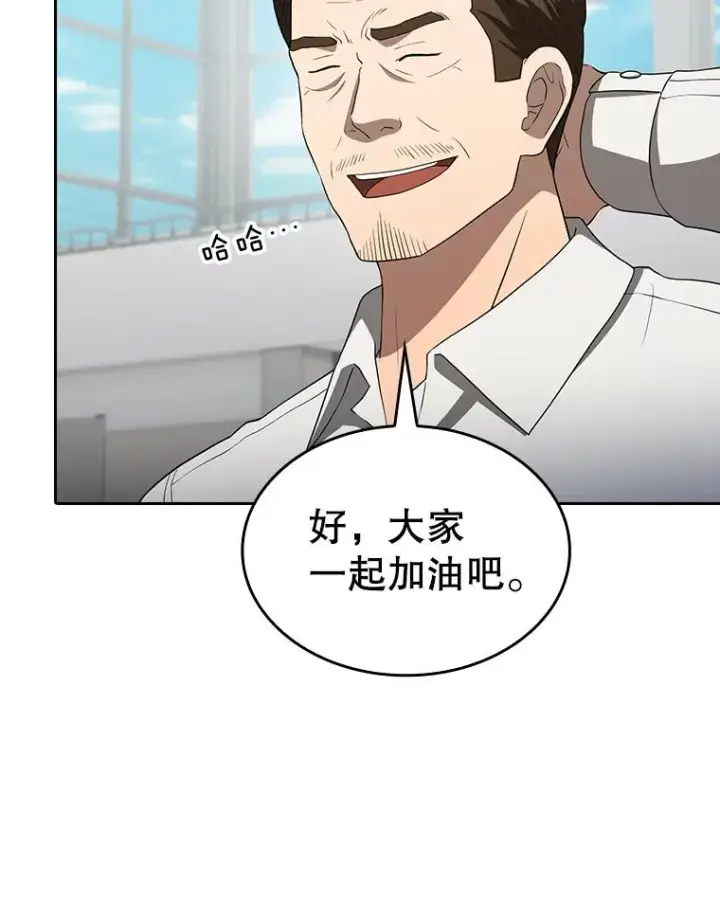 《从地狱归来的圣座》148.突然的比赛图62