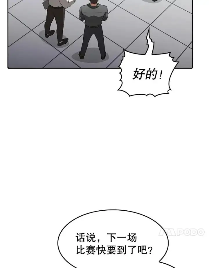 《从地狱归来的圣座》148.突然的比赛图64