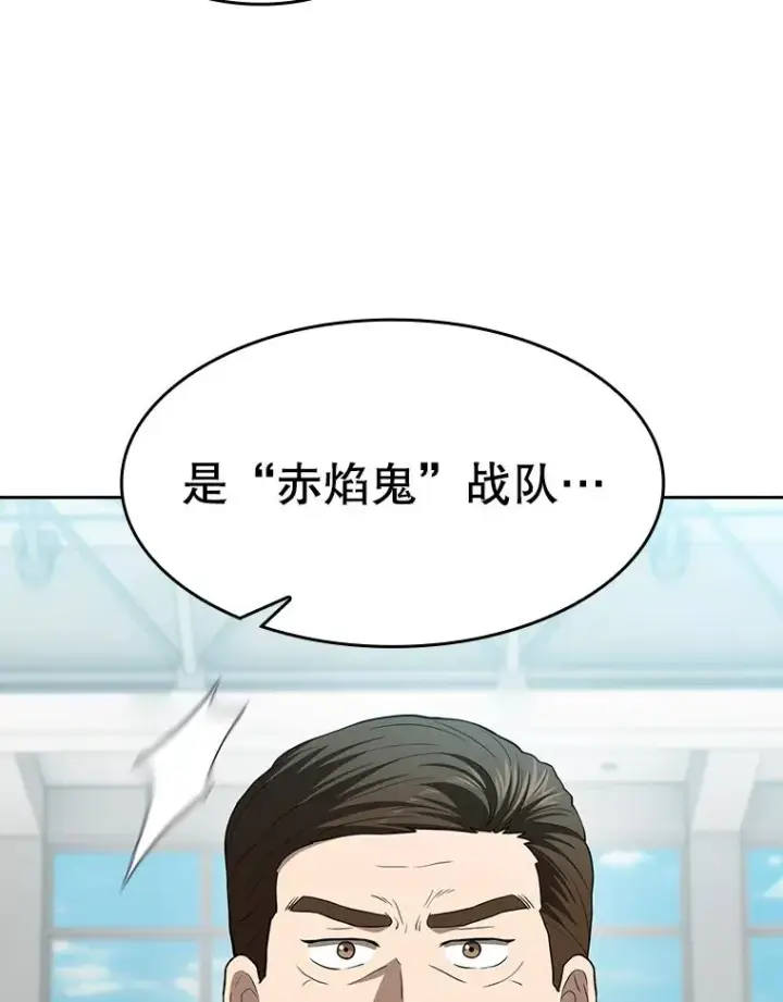 《从地狱归来的圣座》148.突然的比赛图66