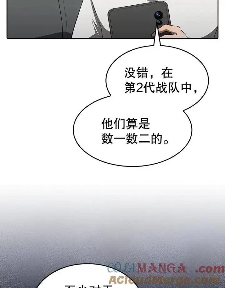 《从地狱归来的圣座》148.突然的比赛图69