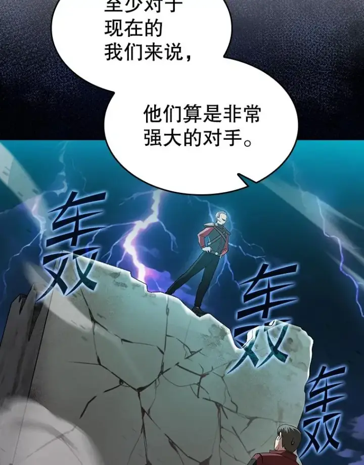 《从地狱归来的圣座》148.突然的比赛图70