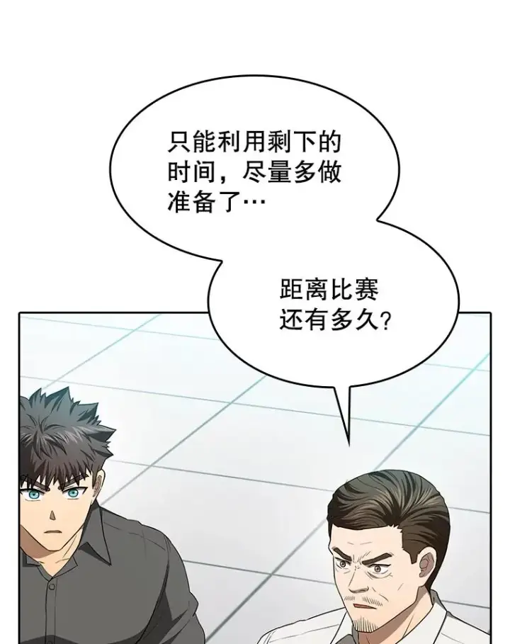《从地狱归来的圣座》148.突然的比赛图72