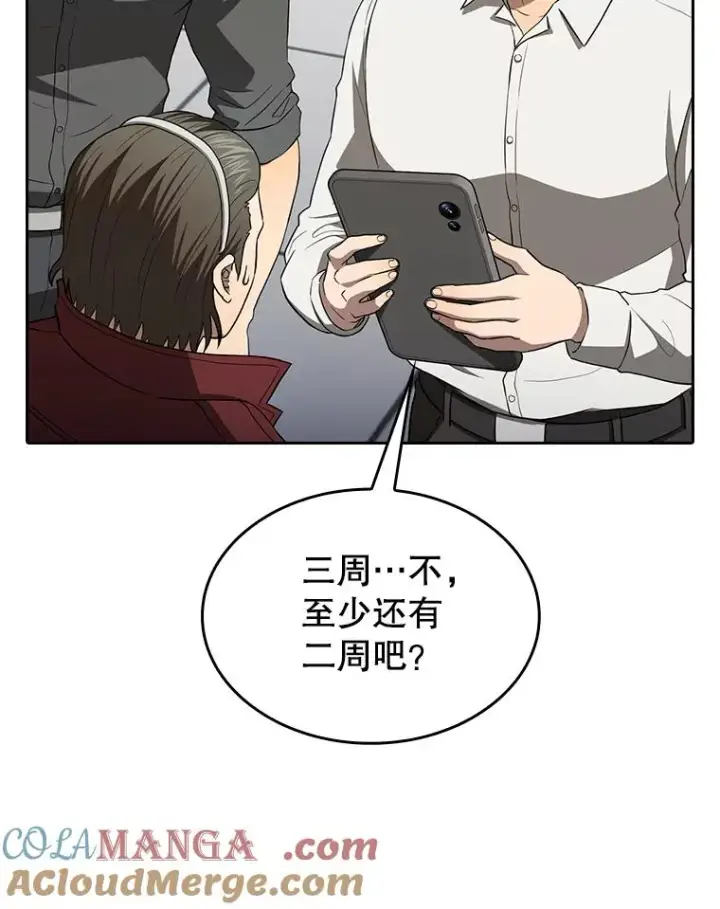 《从地狱归来的圣座》148.突然的比赛图73