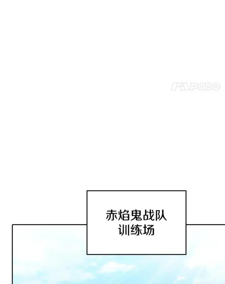 《从地狱归来的圣座》148.突然的比赛图78