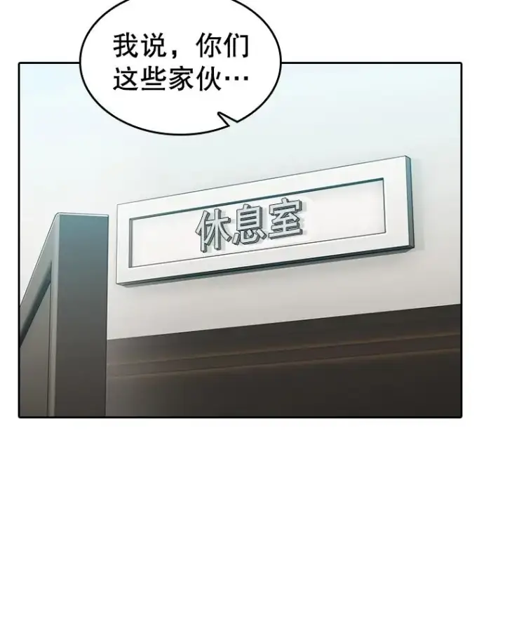《从地狱归来的圣座》148.突然的比赛图80