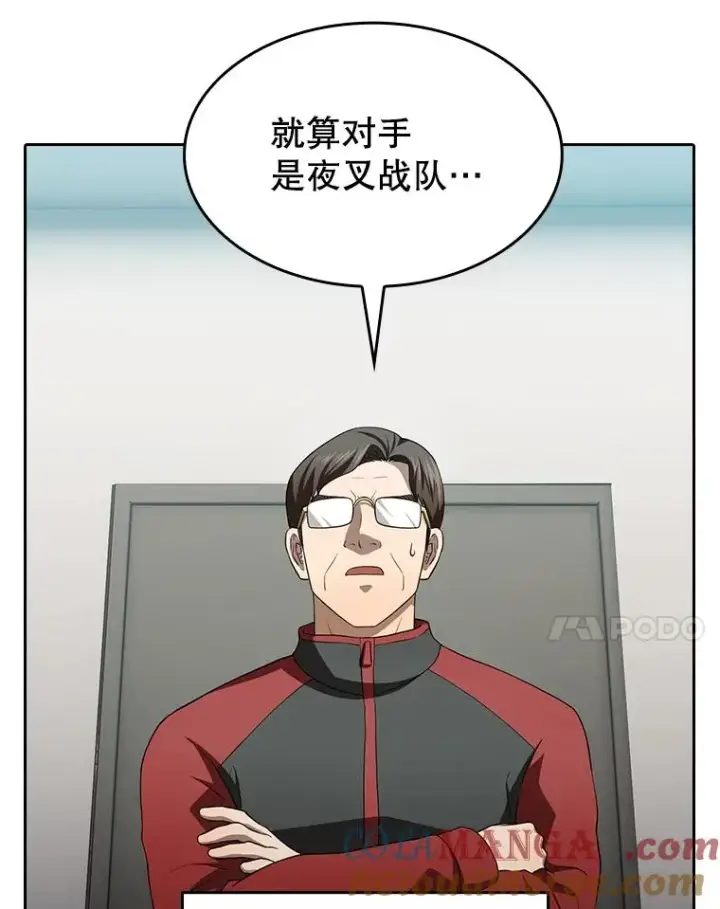 《从地狱归来的圣座》148.突然的比赛图81
