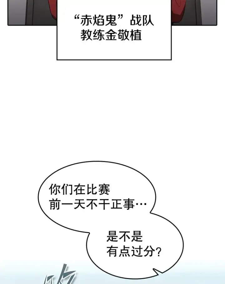 《从地狱归来的圣座》148.突然的比赛图82