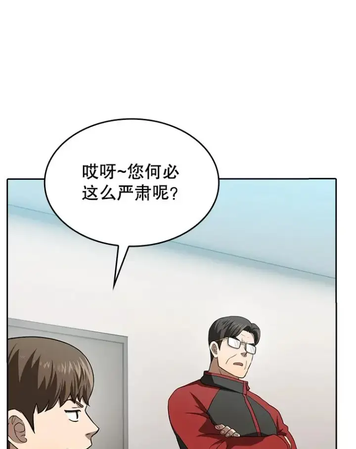 《从地狱归来的圣座》148.突然的比赛图84