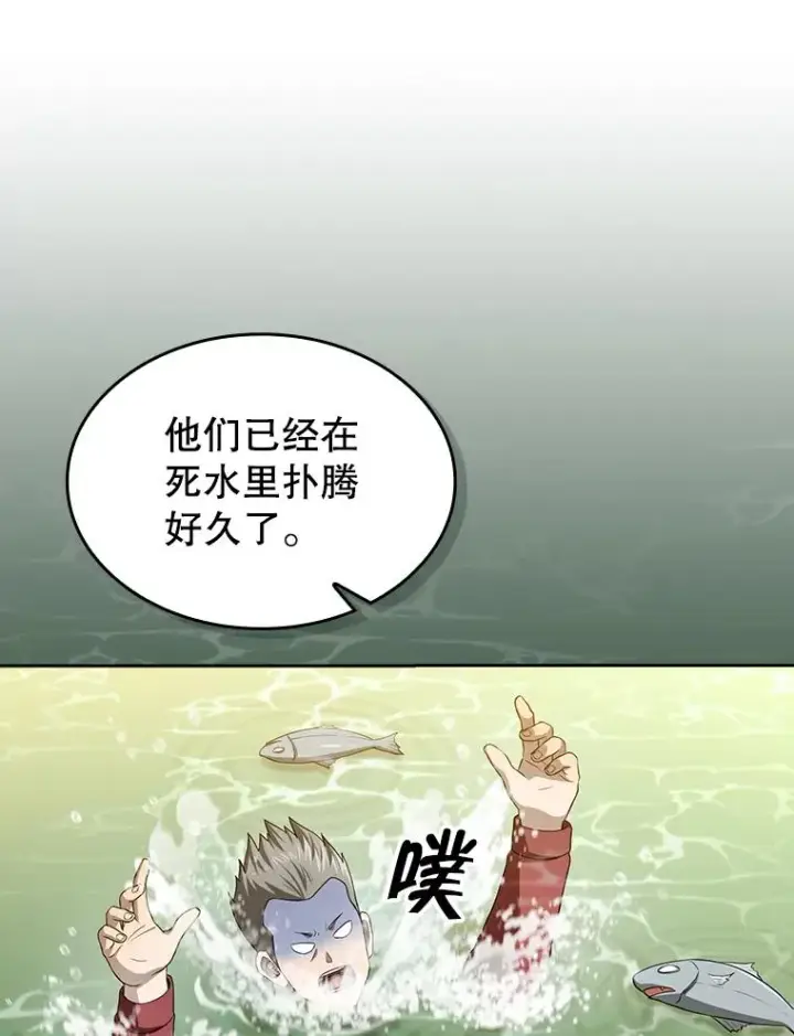 《从地狱归来的圣座》148.突然的比赛图87