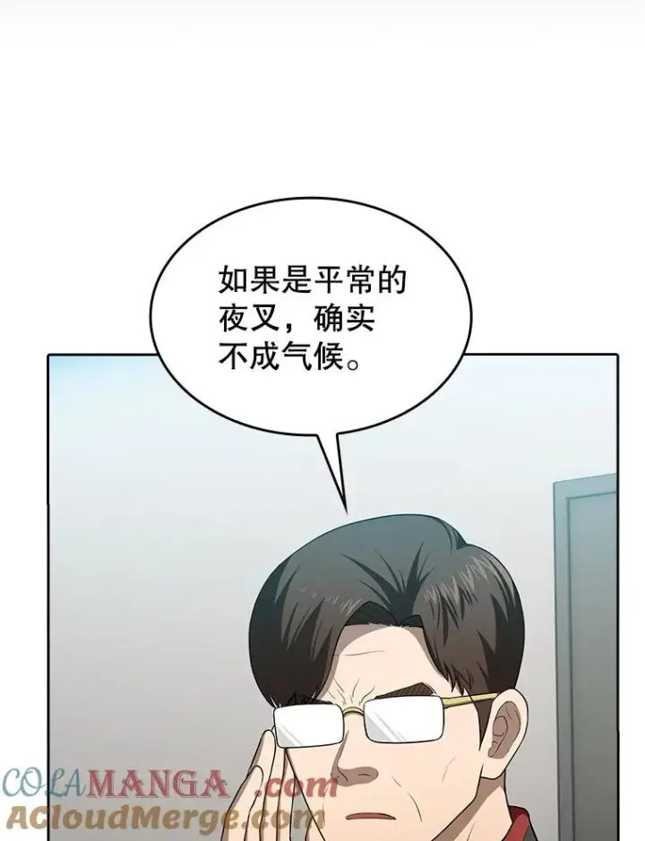 《从地狱归来的圣座》148.突然的比赛图89