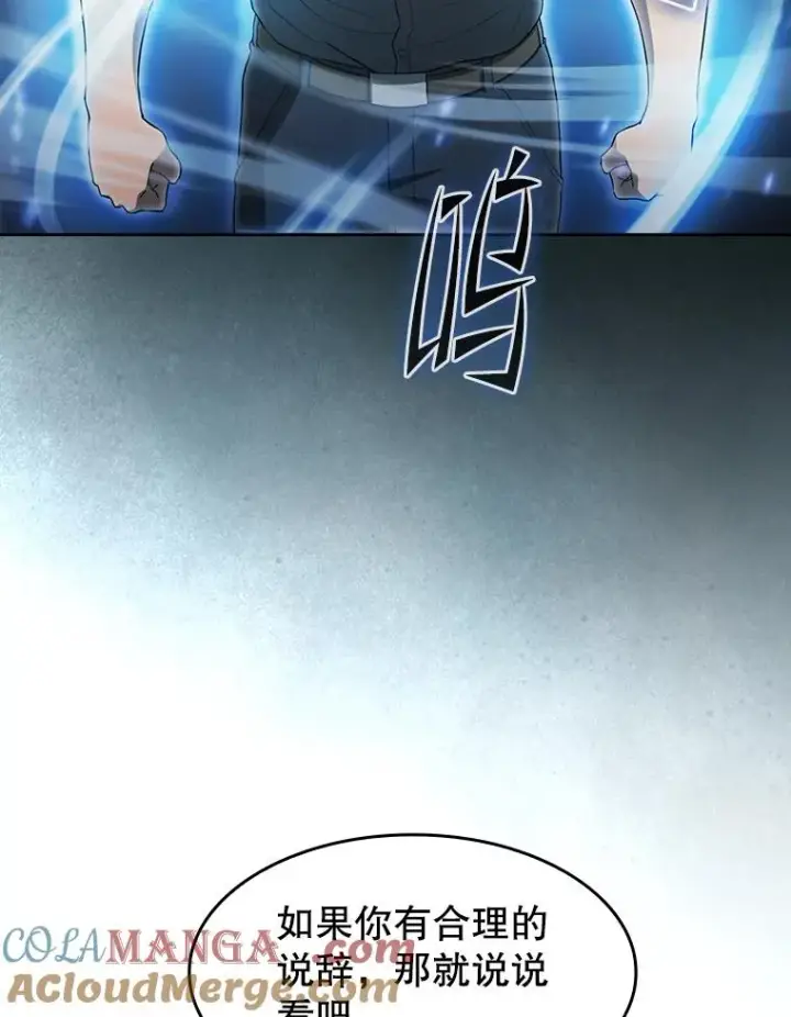 《从地狱归来的圣座》148.突然的比赛图9