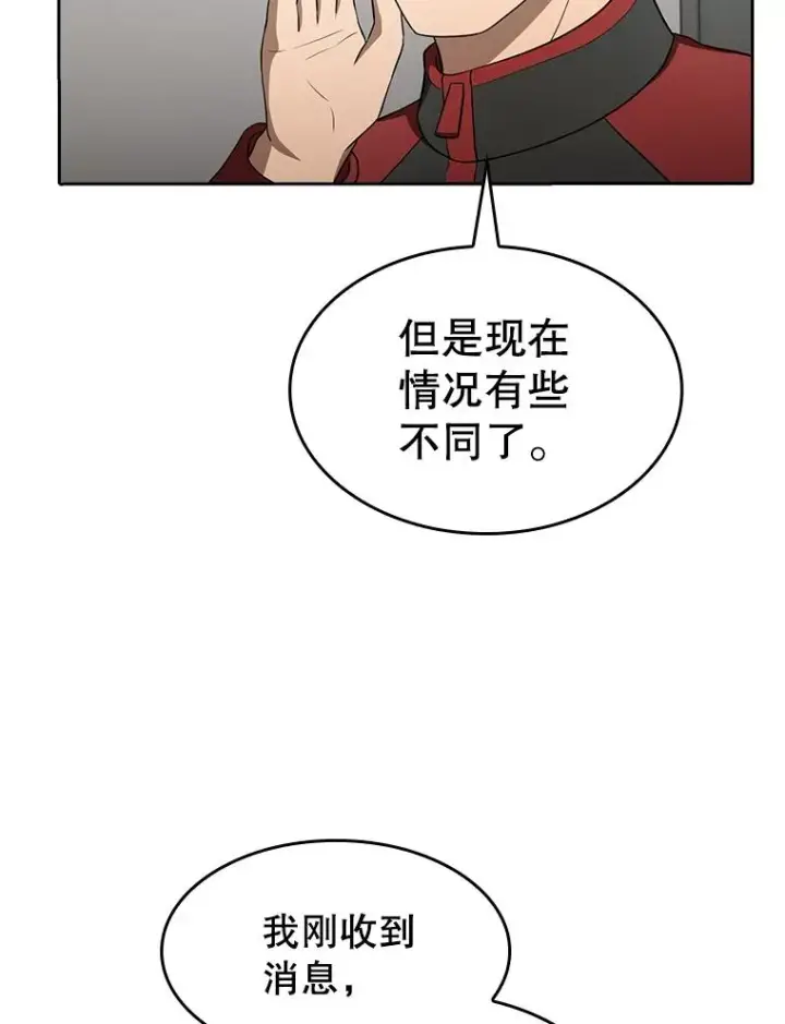 《从地狱归来的圣座》148.突然的比赛图90