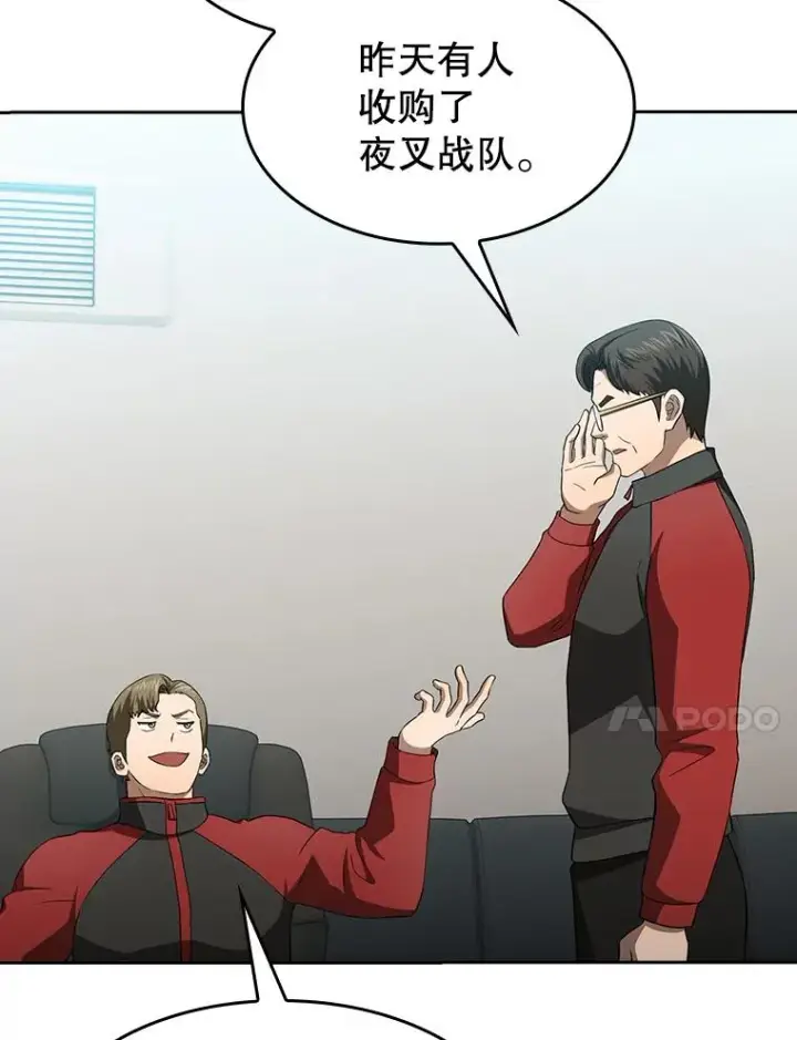 《从地狱归来的圣座》148.突然的比赛图91
