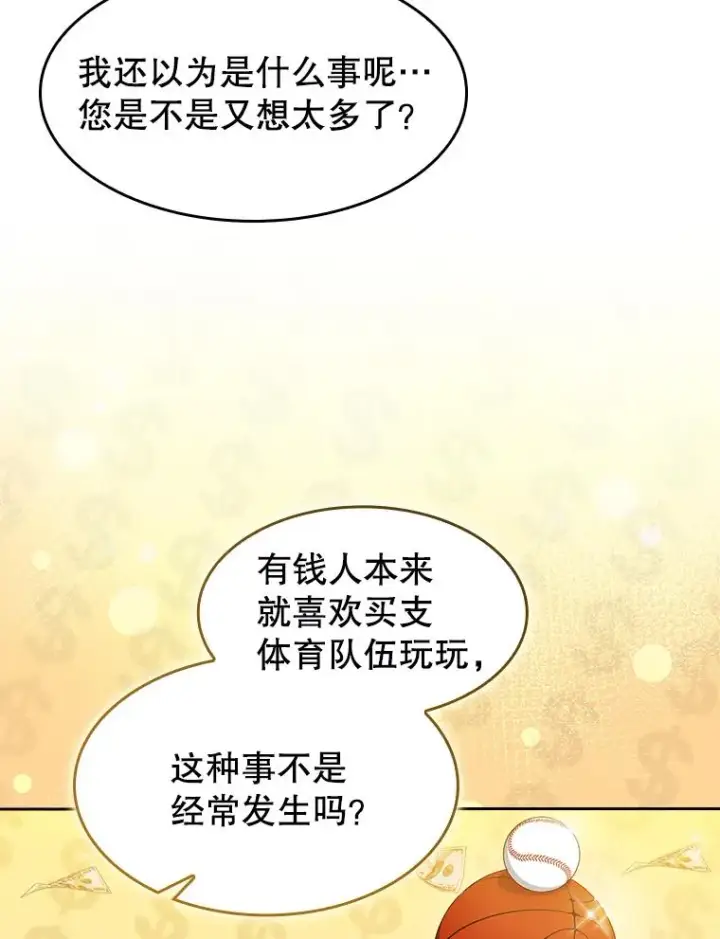 《从地狱归来的圣座》148.突然的比赛图92