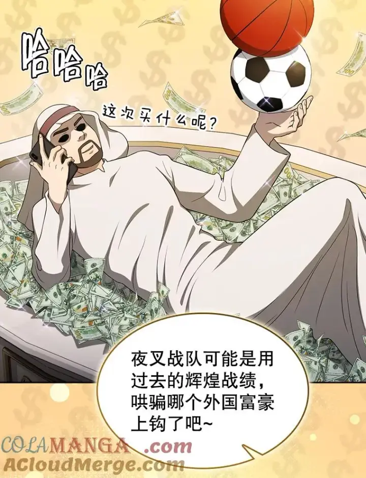 《从地狱归来的圣座》148.突然的比赛图93