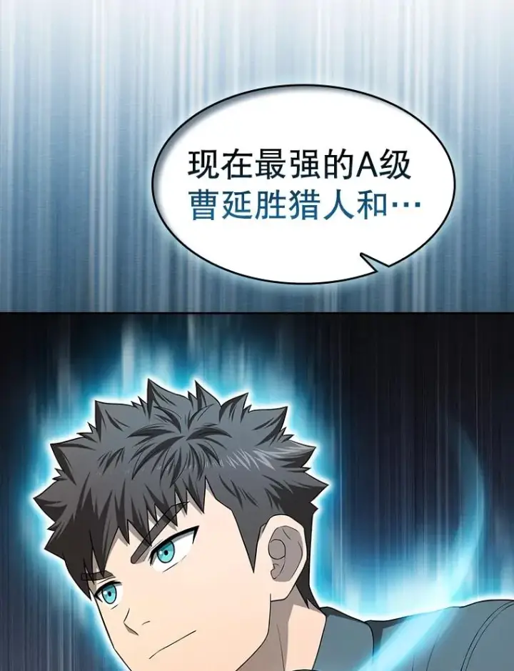 《从地狱归来的圣座》148.突然的比赛图96