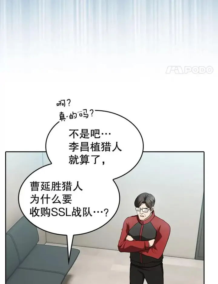 《从地狱归来的圣座》148.突然的比赛图98