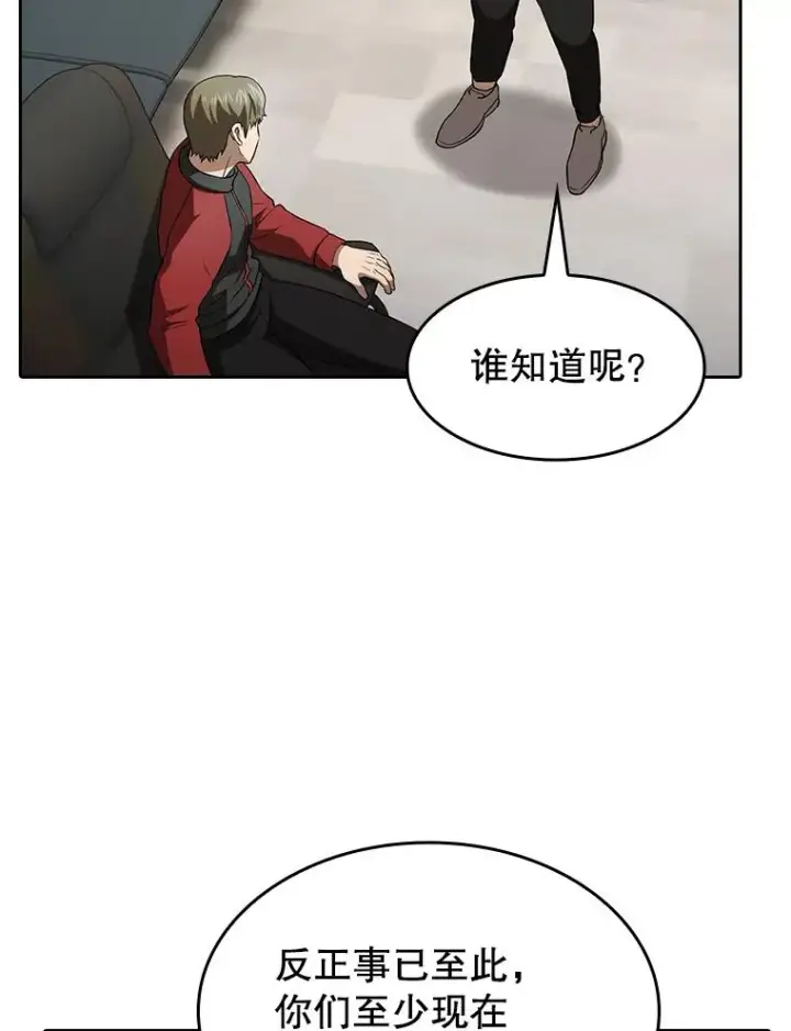 《从地狱归来的圣座》148.突然的比赛图99